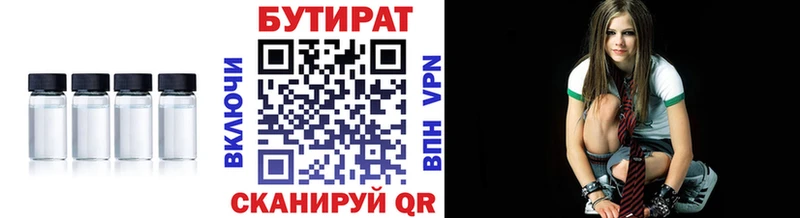 Бутират бутик  наркотики  Киров 