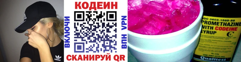 Кодеиновый сироп Lean напиток Lean (лин)  Киров 