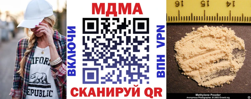 МДМА VHQ  даркнет состав  Киров  где продают  
