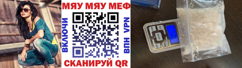 Мефедрон VHQ  мега сайт  площадка клад  Киров 