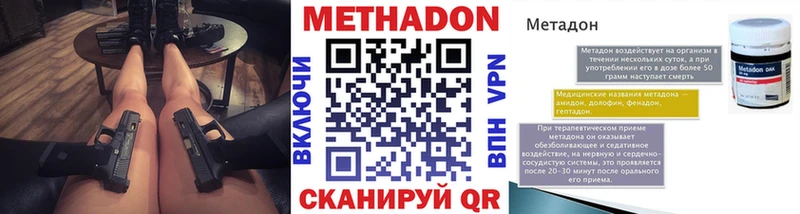 KRAKEN ссылки Киров МЕТАДОН VHQ