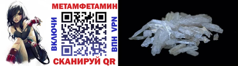 МЕТАМФЕТАМИН Methamphetamine  Киров 